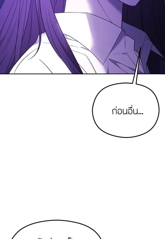 วิธีหนีตายจากนิยายโรคจิต ตอนที่ 33 รูปที่ 68