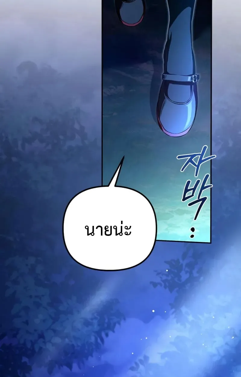 Raising Villains the Right Way ฉ_นกลายเป_นผ_สน_บสน_นของเหล_าต_วร_าย ตอนที่ ตอนที่ 2 รูปที่ 81