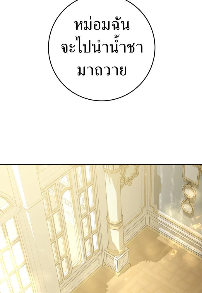 ชิงชีวิตพลิกลิขิตชะตา ตอนที่ 229. แค่บอกว่าจะฆ่าสุนัขตัวหนึ่ง( รูปที่ 61