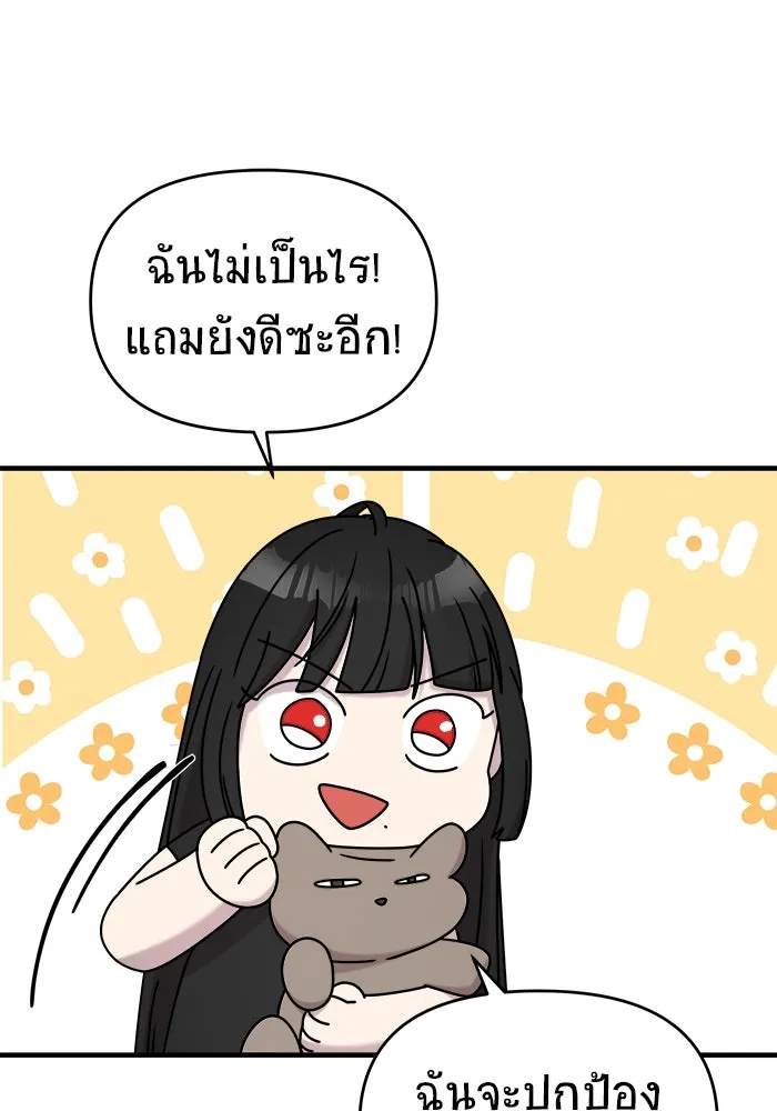 วายร้ายก็อยากมีรัก ตอนที่ 8 รูปที่ 137