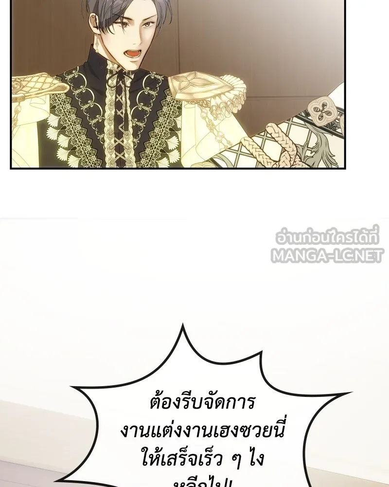 ขอบคุณที่หักหลัง ตอนที่ 23 รูปที่ 27