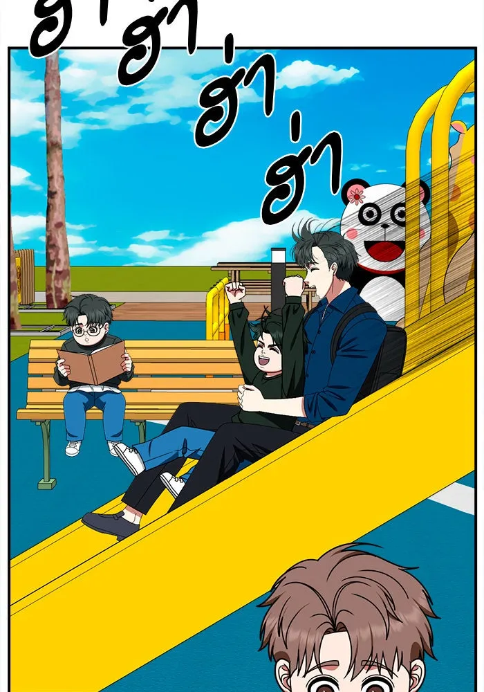 ช่วยเปลี่ยนฉันที ตอนที่ 284. ซีซัน 2 (จบซีซัน) รูปที่ 71