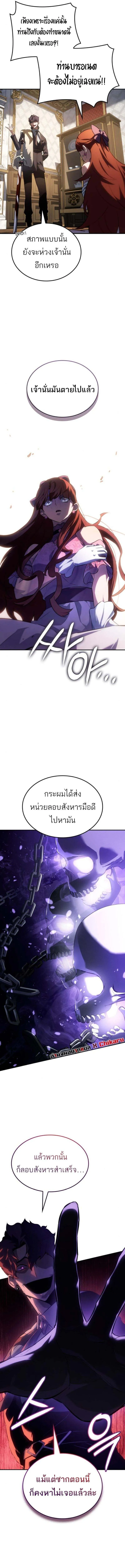 Ice Lord เจ_าตำหน_กเหม_นต_ ตอนที่ ตอนที่ 26 รูปที่ 9