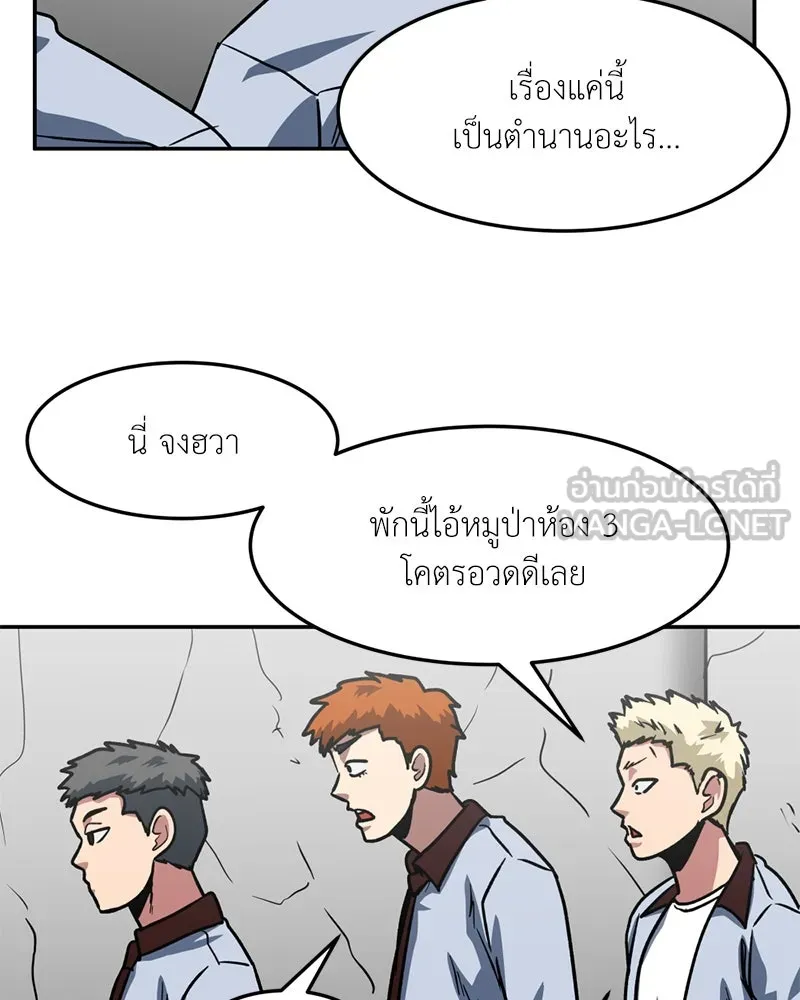โรงเรียนสัตว์กินเนื้อ ตอนที่ 63 รูปที่ 66