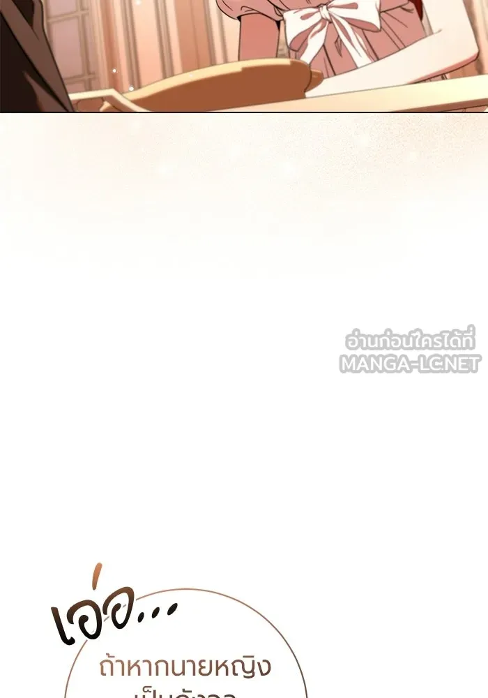 แด่ดยุกผู้สมบูรณ์แบบ ตอนที่ 34 รูปที่ 105