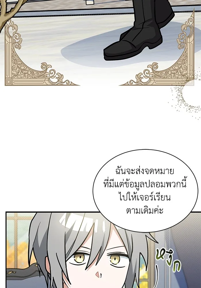 แมวน้อยในรังหมาป่า ตอนที่ 50 รูปที่ 59