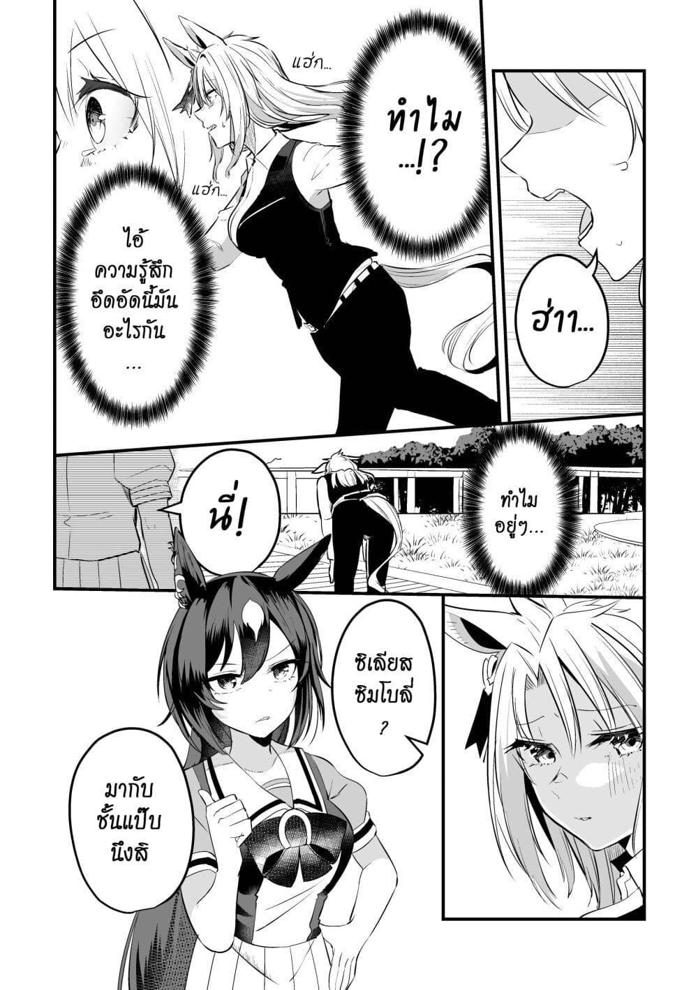 Manga-lc-com อ่านมังงะ อ่านการ์ตูน ออนไลน์ ฟรี Kimi wa Uma Musume IF Uma Musume ni Natte Shimatta Trainer no Hanashi ตอนที่ 1 2 3 4 5 6 7 8 9 10 11 12 13 14 ฟรี ไม่มีโฆษณา Manga-lc - อ่าน มังงะ อ่าน การ์ตูน ออนไลน์ อ่านมังงะ ฟรี