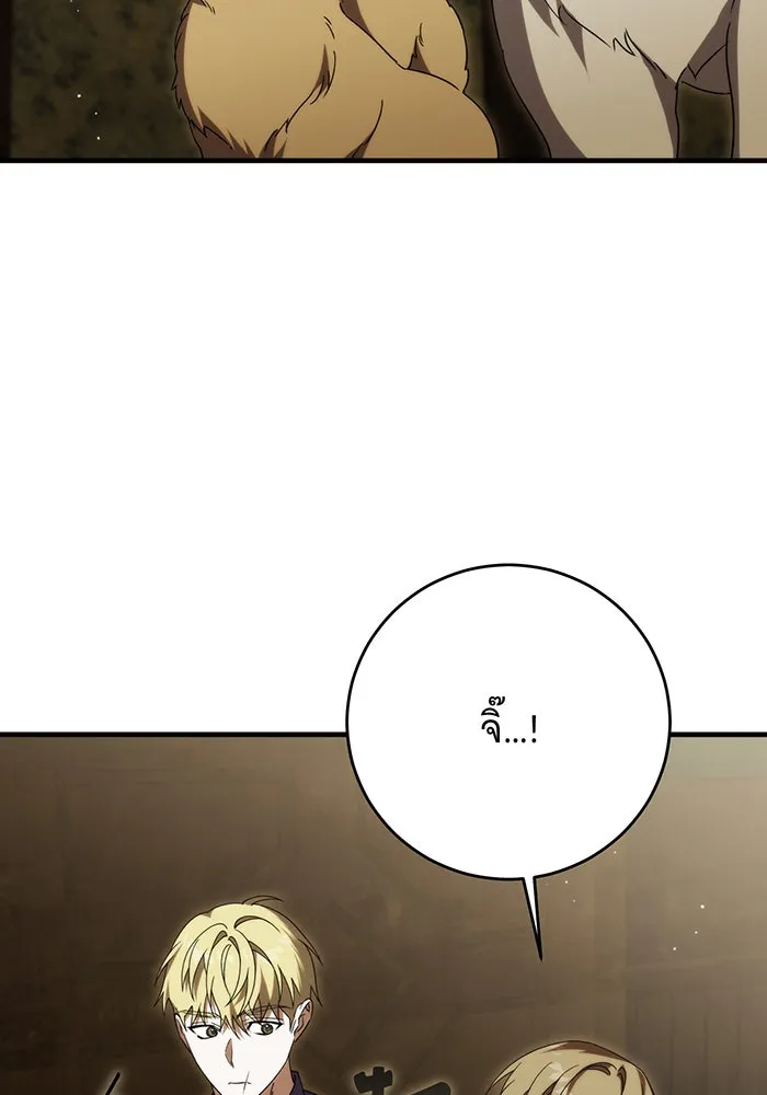 แกล้งตายให้หายแค้น ตอนที่ 22 รูปที่ 74