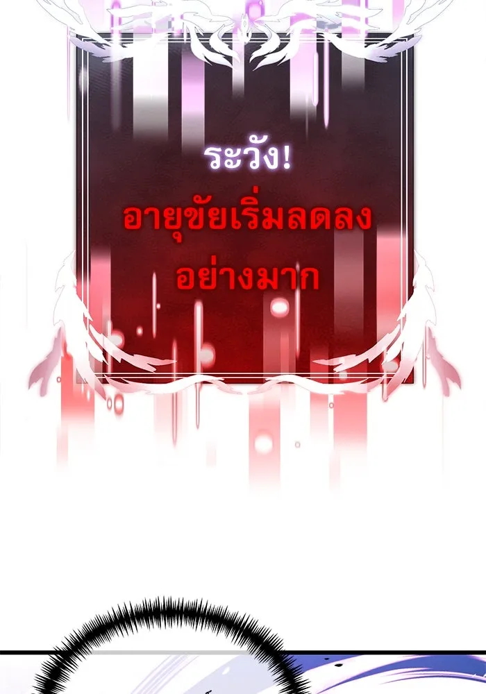 อัศวินดำล่าท้าเวลา ตอนที่ 84 รูปที่ 139