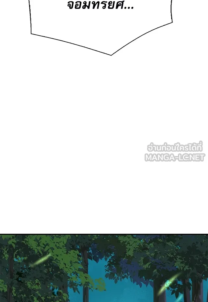 ดรูอิดแห่งสถานีโซล ตอนที่ 143 รูปที่ 42