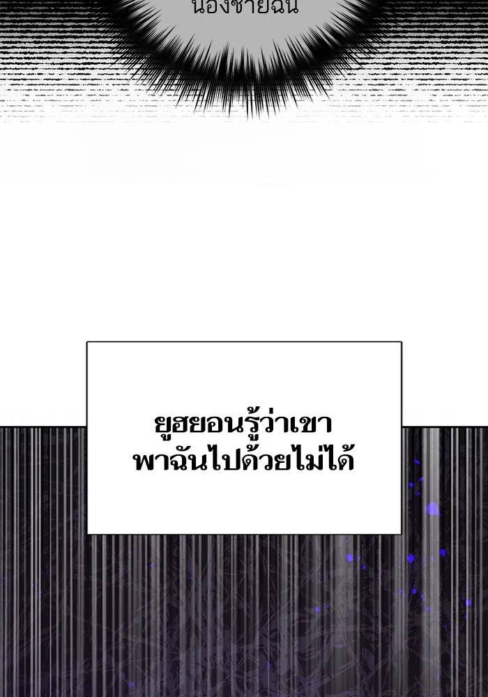 My S-Class Hunters ตอนที่ 87 สายพันธุ์มังกรโบราณ (1) รูปที่ 22