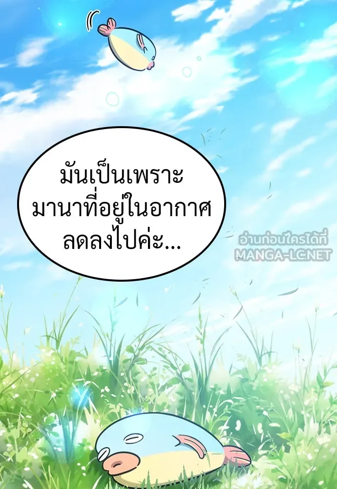 คลินิกสัตว์ต่างโลกของคิมโอจิน ตอนที่ 13 รูปที่ 30