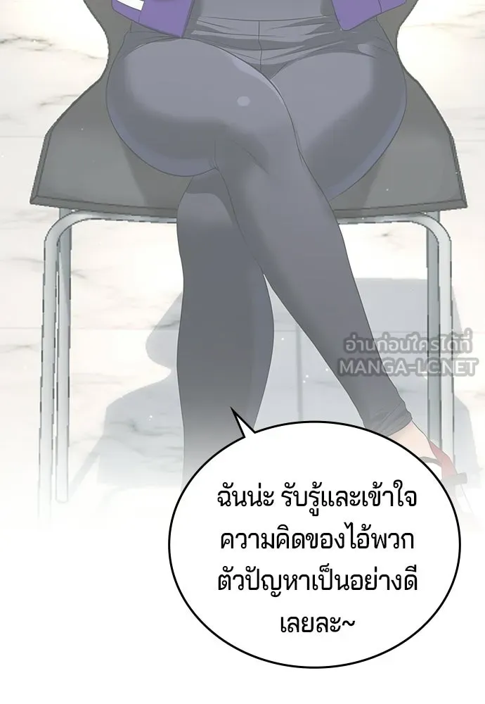 คูเซรา ตอนที่ 77 (ตอนจบ) รูปที่ 168