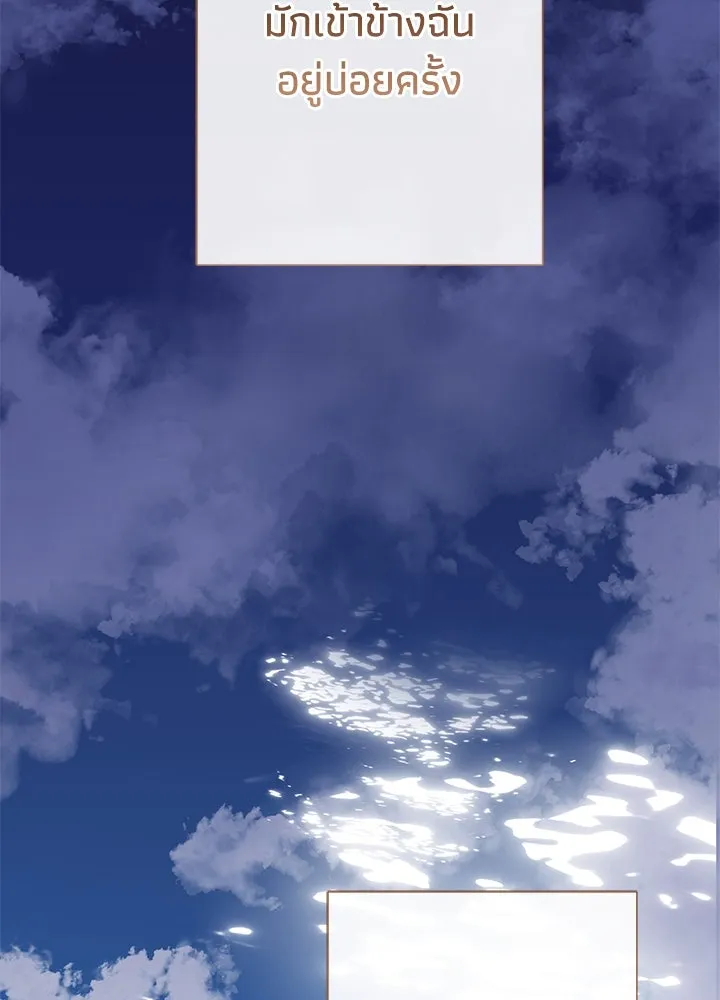 องค์ชายผู้อื้อฉาว ตอนที่ 61 รูปที่ 28