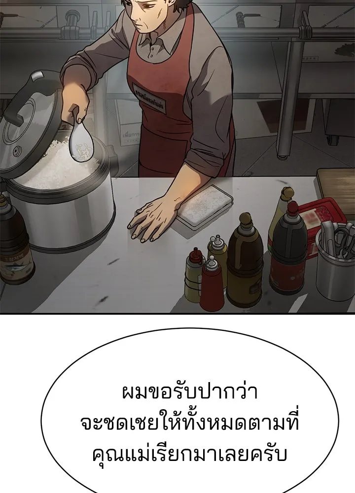 กฎเหล็กบ้านสายลับ ตอนที่ 2 รูปที่ 40