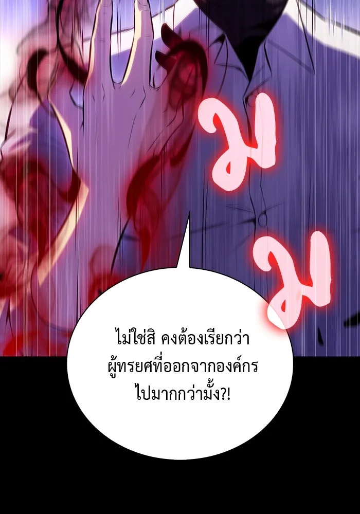 ลูกชายคนเล็กของดยุกคือมือสังหาร ตอนที่ 50 รูปที่ 158