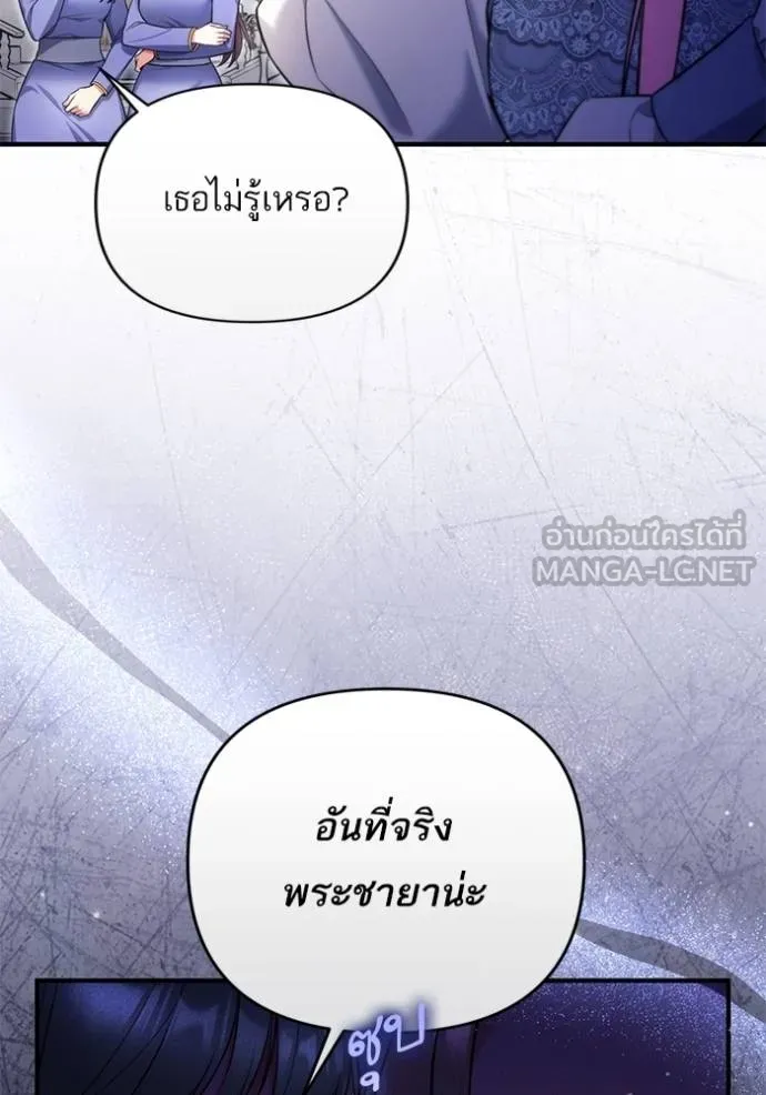 แด่ตัวละครโปรด ตอนที่ 99 รูปที่ 47