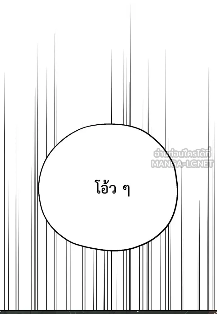 คมเขี้ยวชำระแค้น ตอนที่ 10 รูปที่ 78