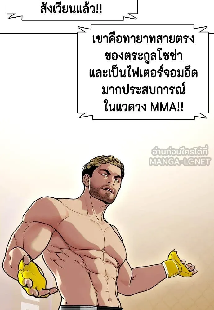 หมาหัวเน่า ตอนที่ 135 รูปที่ 216