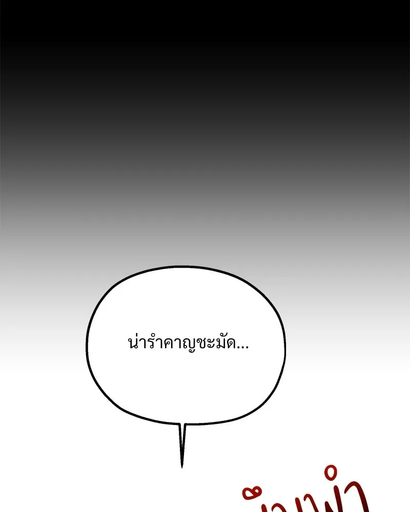Pyramid Game เกมพีระมิด ตอนที่ 97 รูปที่ 119