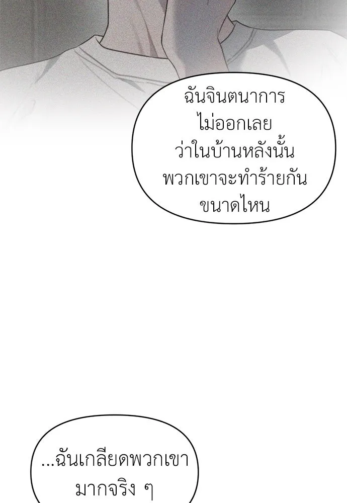 ปรารถนารักอันงดงาม ตอนที่ 96 รูปที่ 26