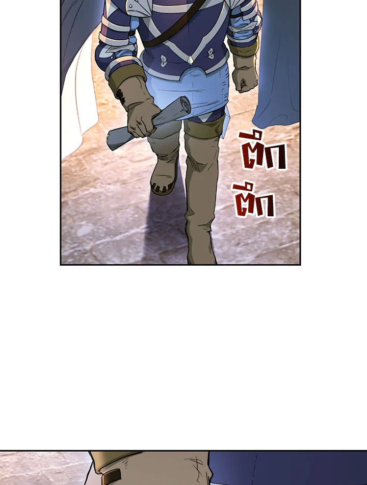 พลทหารโครงกระดูกผู้ม ตอนที่ 107 รูปที่ 45