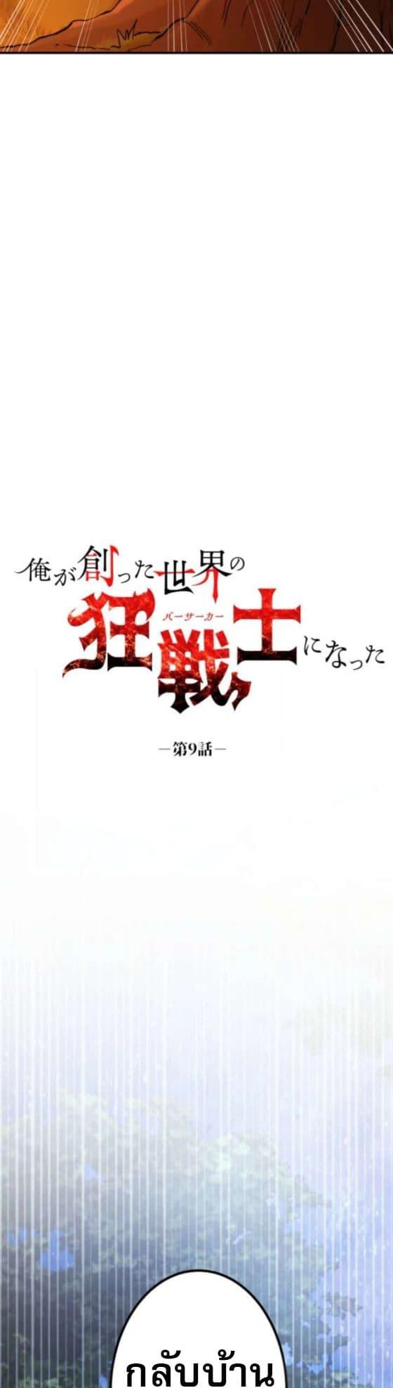 Manga-lc-com อ่านมังงะ อ่านการ์ตูน ออนไลน์ ฟรี I Became the Berserker of the World I Created ตอนที่ 1 2 3 4 5 6 7 8 9 10 11 12 13 14 ฟรี ไม่มีโฆษณา Manga-lc - อ่าน มังงะ อ่าน การ์ตูน ออนไลน์ อ่านมังงะ ฟรี