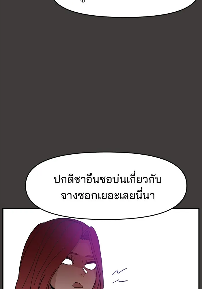 ห้องเรียนสาวแสบ ตอนที่ 23 รูปที่ 4