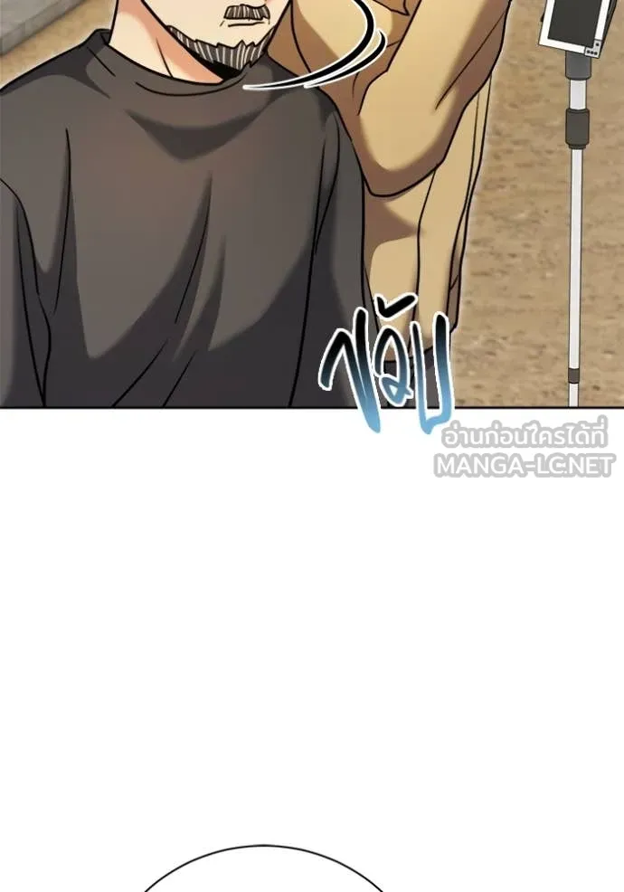 ออร่าดาราอัจฉริยะ ตอนที่ 68 รูปที่ 71