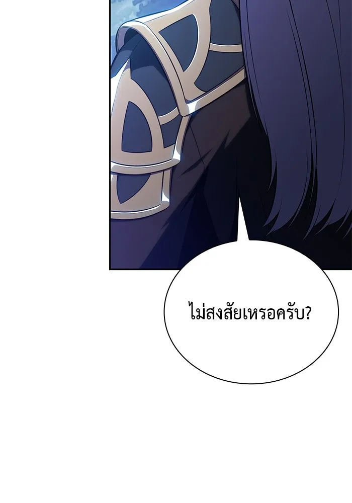 ลูกชายคนเล็กของดยุกคือมือสังหาร ตอนที่ 87 รูปที่ 122