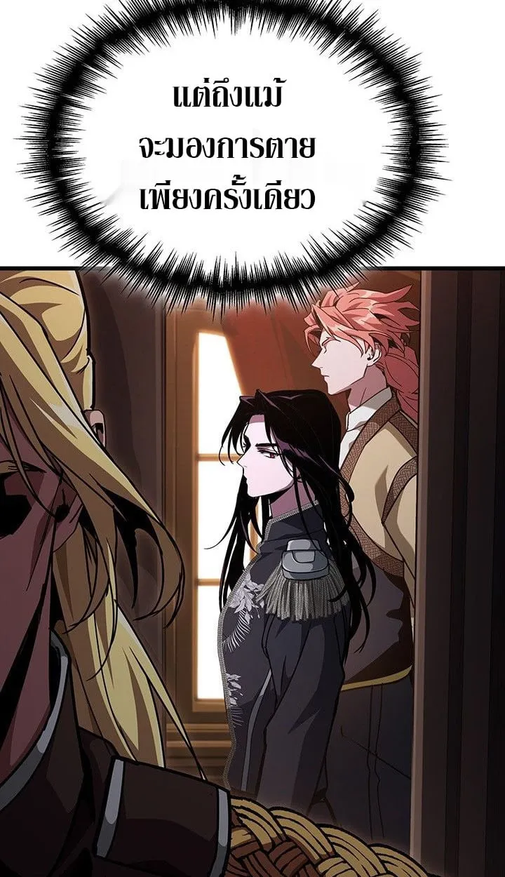 Crimson Reset ช_ว_ตคร_งท_สองของราช_นร_ตต_กาล หล_งจากหลบหน_มาคร_งป_ แวมไพร_ย_จ_นก_ถ_กส_งหารในท_ส_ด ตอนที่ ตอนที่ 13 รูปที่ 88