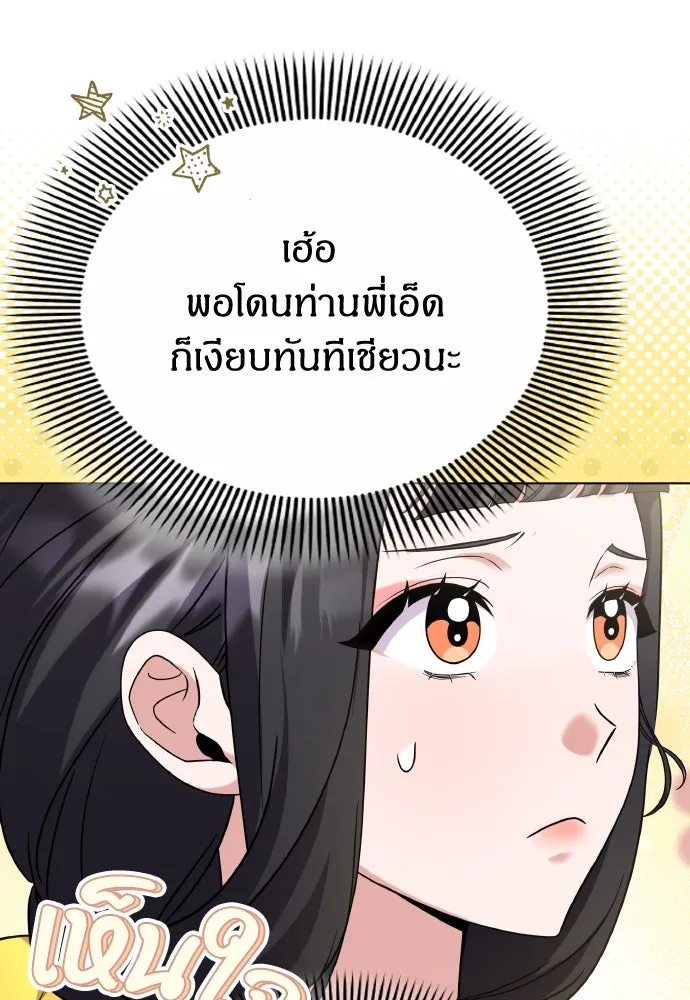 ข้าเนี่ยนะเป็นพระสนม ตอนที่ 78 ยิ่งมีความสุขก็ยิ่งกังวล รูปที่ 91