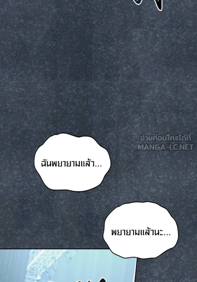 ออร่าดาราอัจฉริยะ ตอนที่ 81 รูปที่ 83