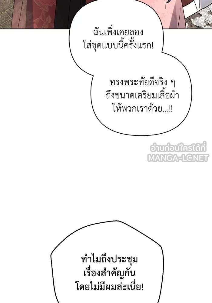 แอชสตาร์ต ตอนที่ 95 (ตอนจบ) รูปที่ 27
