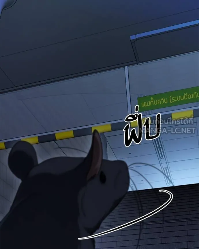 โทษที พื้นที่นี้ ตอนที่ 21 รูปที่ 190