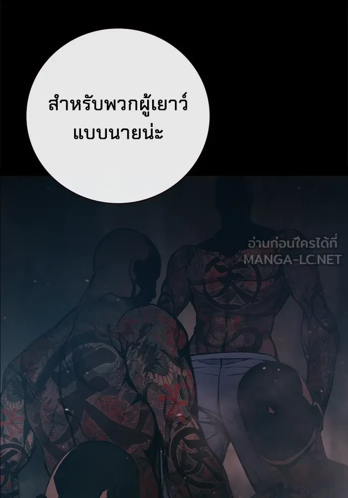 เยาวชนคนคุก ตอนที่ 10 รูปที่ 33