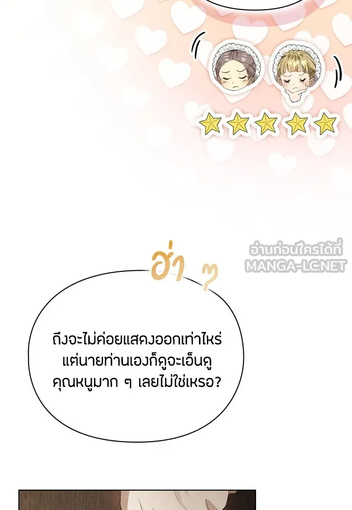 ลูกสาวตัวปลอมของท่านดยุก ตอนที่ 9 รูปที่ 33