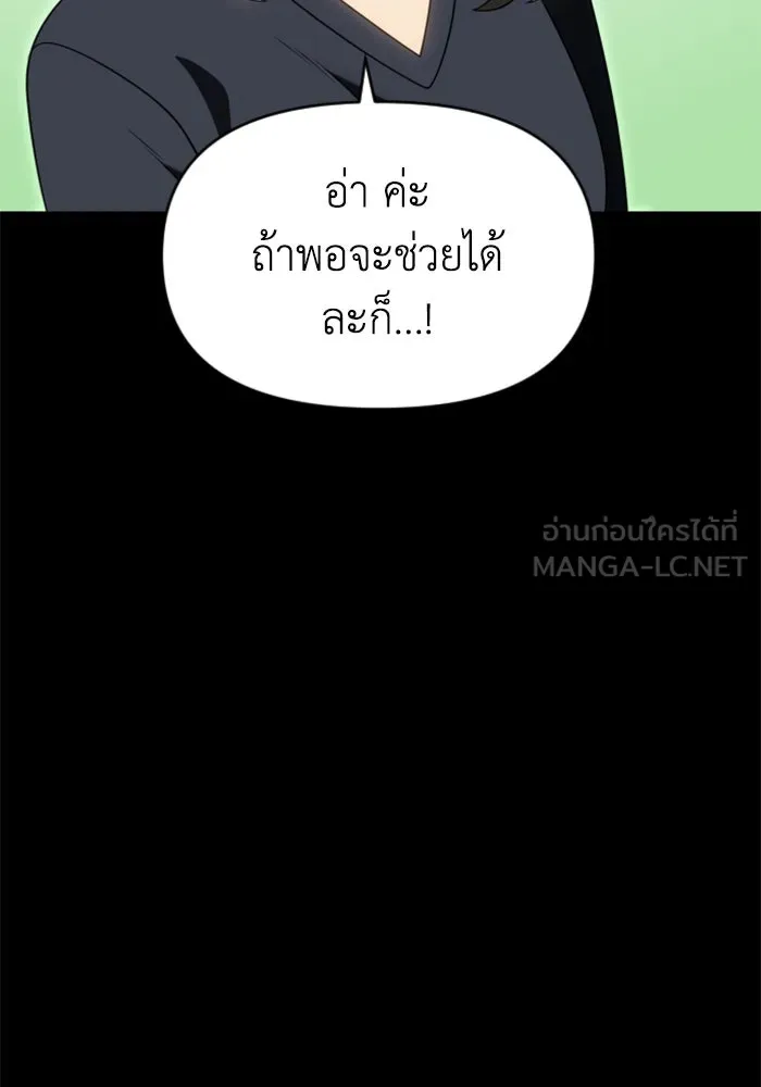 อดีตบอสหอคอย ตอนที่ 81 รูปที่ 63