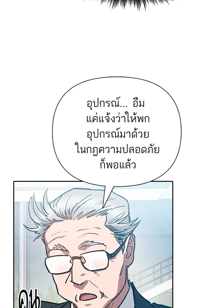 My S-Class Hunters ตอนที่ 105 อริเก่าที่กลับมาเจอกัน รูปที่ 23