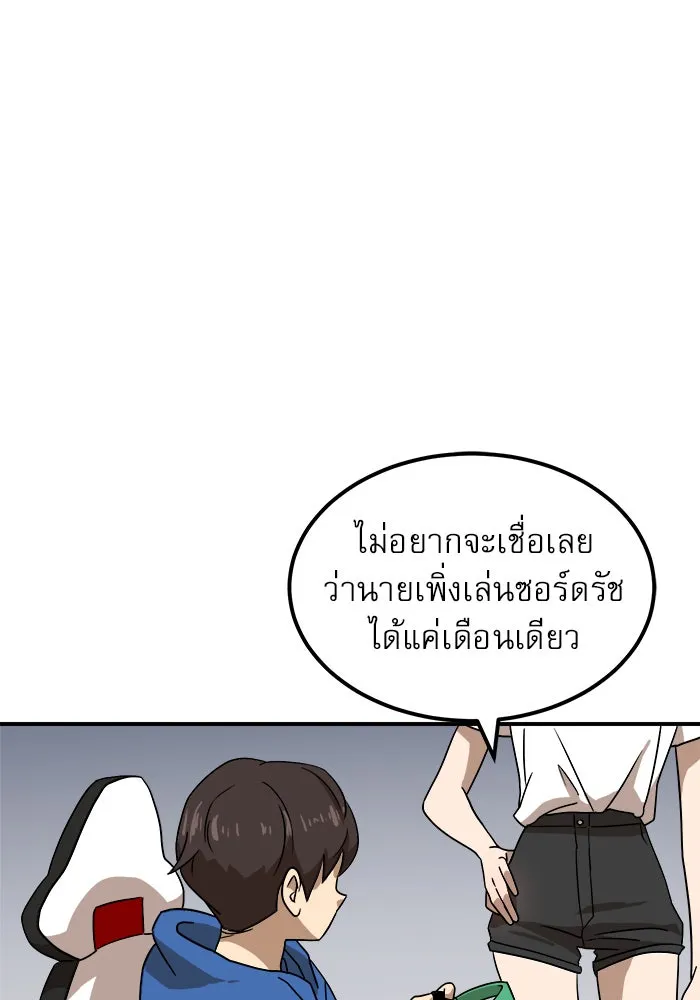 Double Click ตอนที่ 26 รูปที่ 29