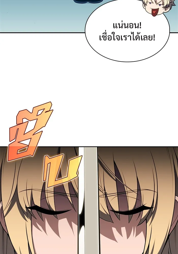 ผู้เล่นหน้าใหม่เลเวลแมกซ์ ตอนที่ 170 มูริม โลกแห่งความยุติธรรมและค รูปที่ 77