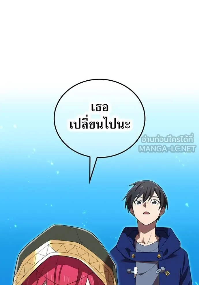 ฮันเตอร์สกิลโกง ตอนที่ 35 รูปที่ 16