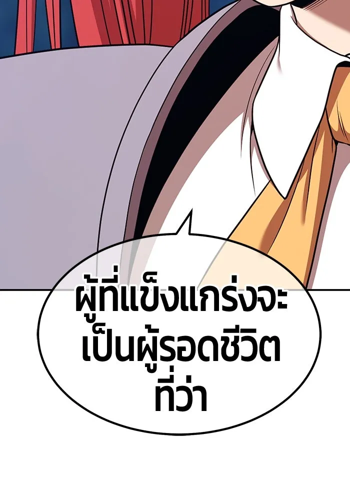 +99 ท่อนไม้พร้อมบวก ตอนที่ 13 ผู้เล่นปนเปื้อน vs พีซ (2) รูปที่ 110