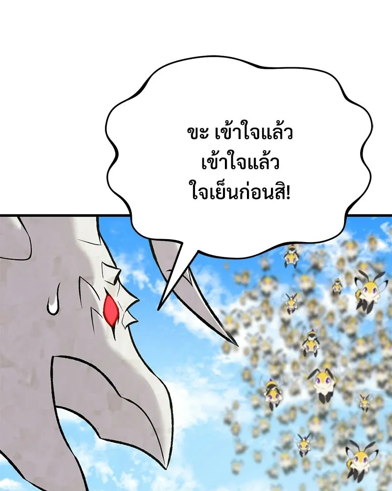 ปลูกผักพิชิตหอคอย ตอนที่ 122 รูปที่ 55