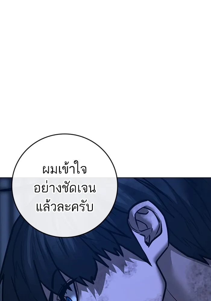 Reality Quest ตอนที่ 165 รูปที่ 58