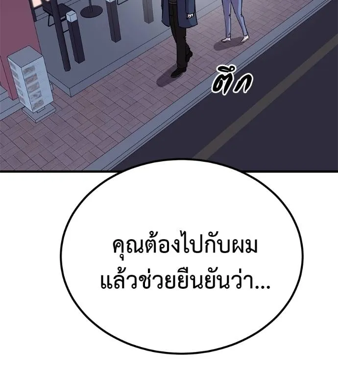 เรียกฉันว่าพระเจ้า ตอนที่ 10 รูปที่ 128