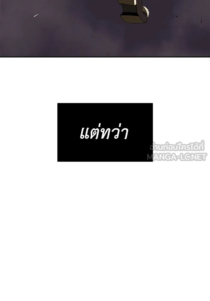 ชีวิตพลิกผันของลอร์ดผู้เกียจคร้าน ตอนที่ 4 การแนะนำ! สำนักฝึกฟันดาบโครโน่ รูปที่ 123