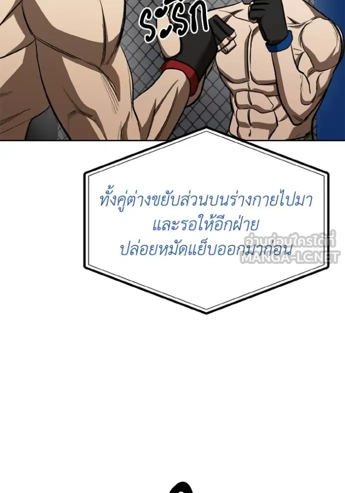 ราชาแห่งอ็อกทากอน ตอนที่ 145 รูปที่ 54