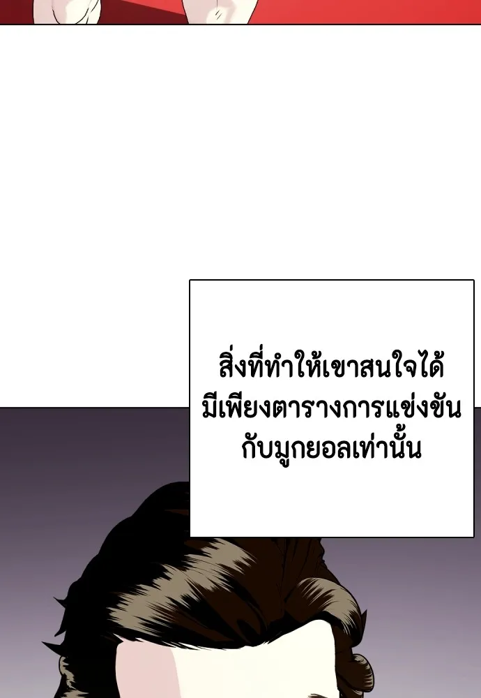 หมาหัวเน่าเก๋าเกินไป ตอนที่ 65 รูปที่ 107