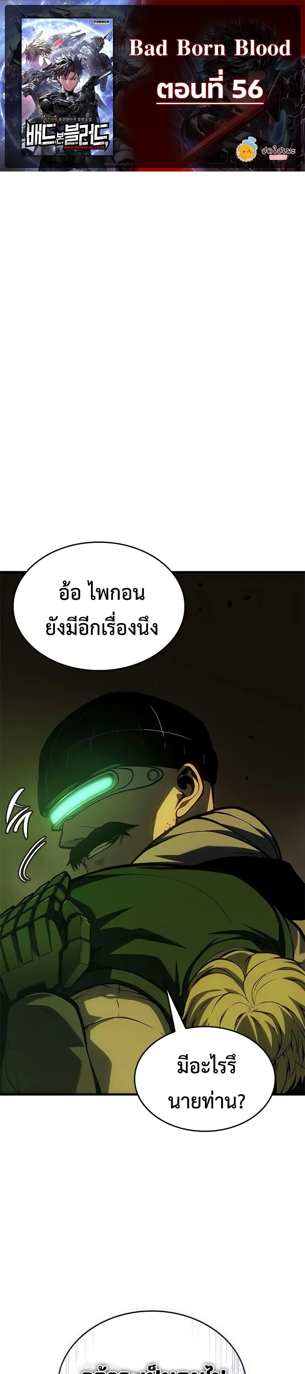 Manga-lc-com อ่านมังงะ อ่านการ์ตูน ออนไลน์ ฟรี Bad Bone Blood ตอนที่ 1 2 3 4 5 6 7 8 9 10 11 12 13 14 ฟรี ไม่มีโฆษณา Manga-lc - อ่าน มังงะ อ่าน การ์ตูน ออนไลน์ อ่านมังงะ ฟรี